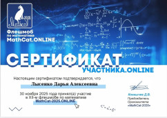 С праздником, дорогие математики! 1