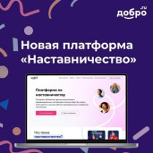 Моя наставница 1