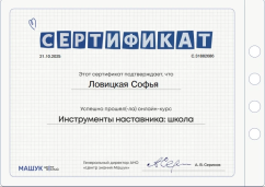 "Флагманы образования" 1