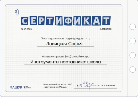 "Флагманы образования" 1